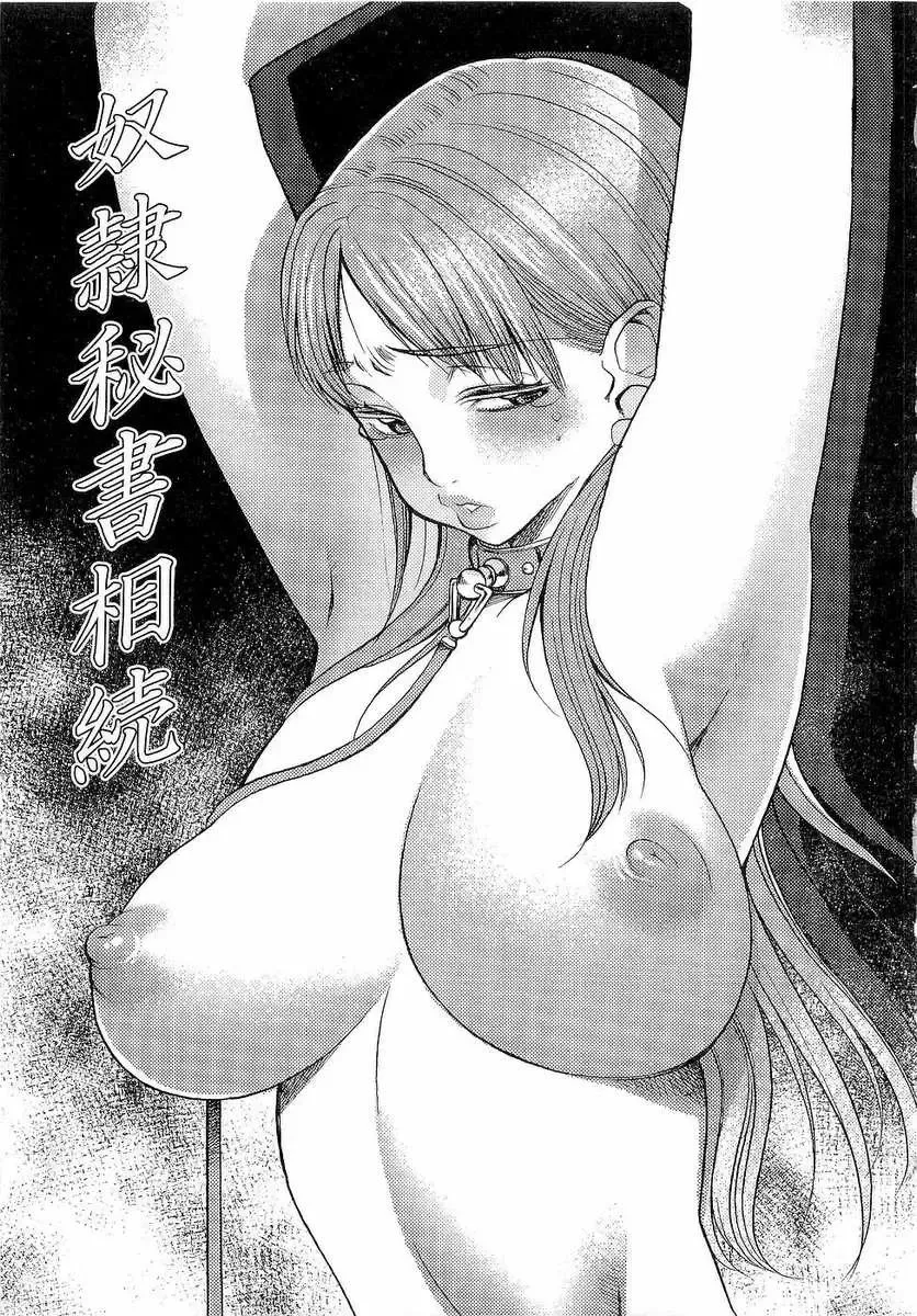 [F.s] Naburimono Fhentai - Page 28