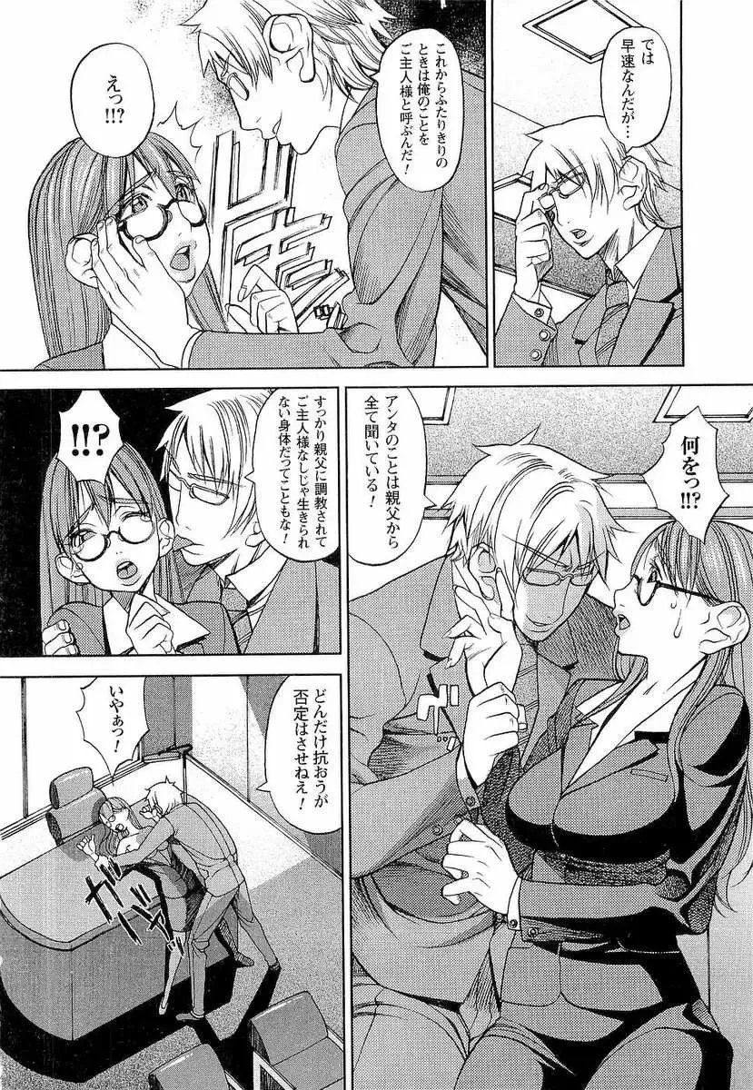 [F.s] Naburimono Fhentai - Page 31