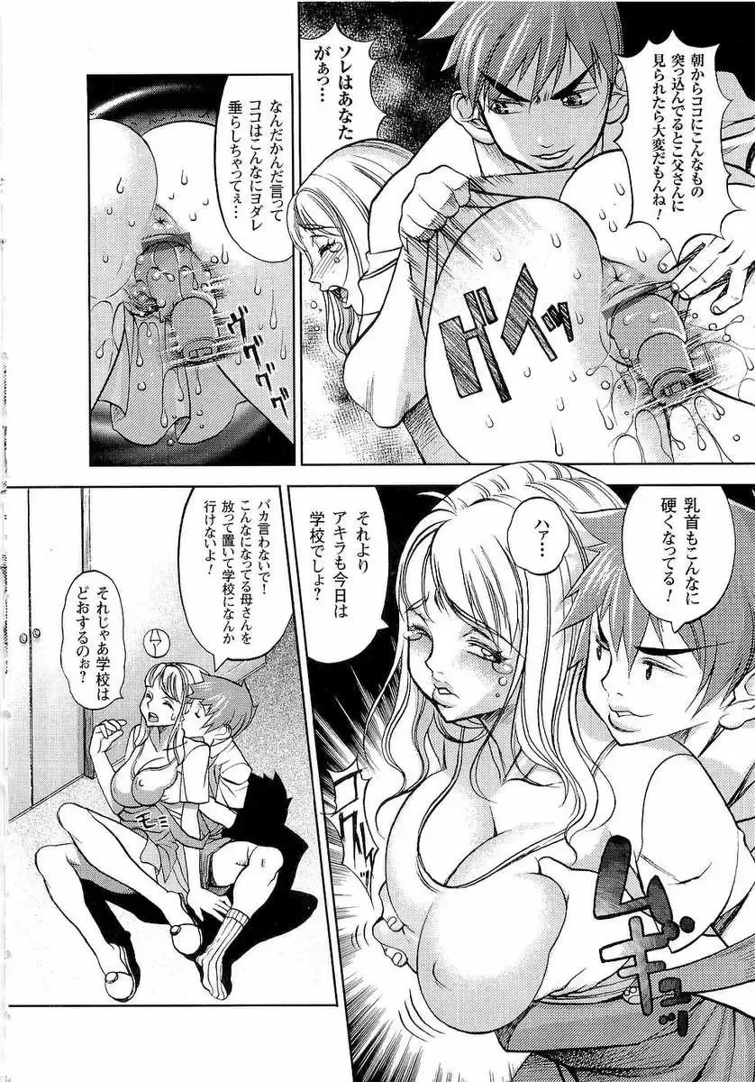 [F.s] Naburimono Fhentai - Page 47