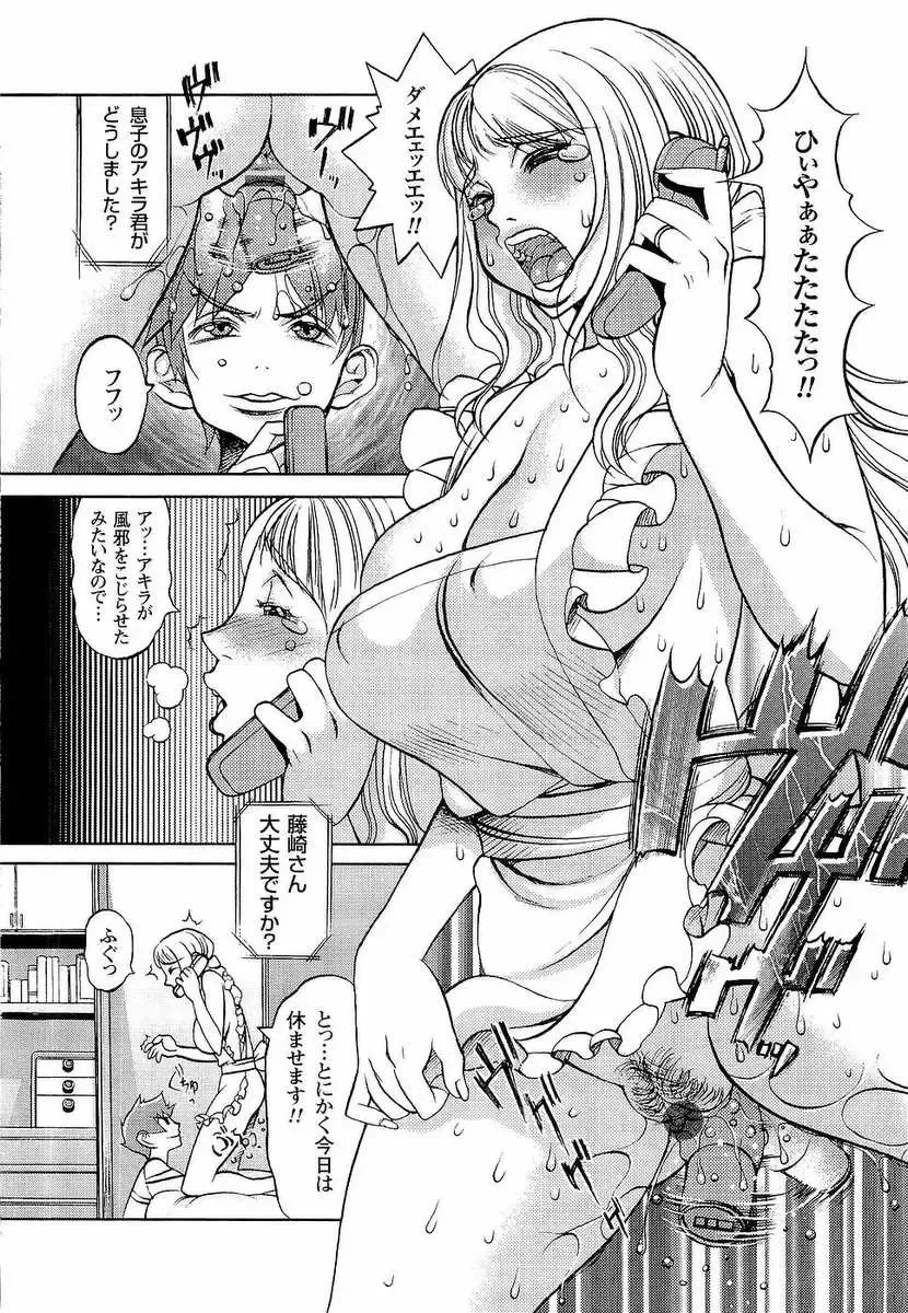 [F.s] Naburimono Fhentai - Page 49