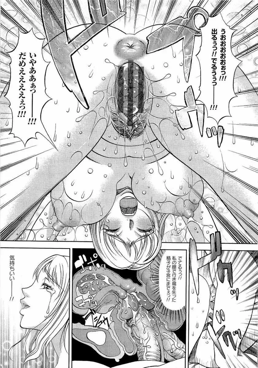 [F.s] Naburimono Fhentai - Page 58