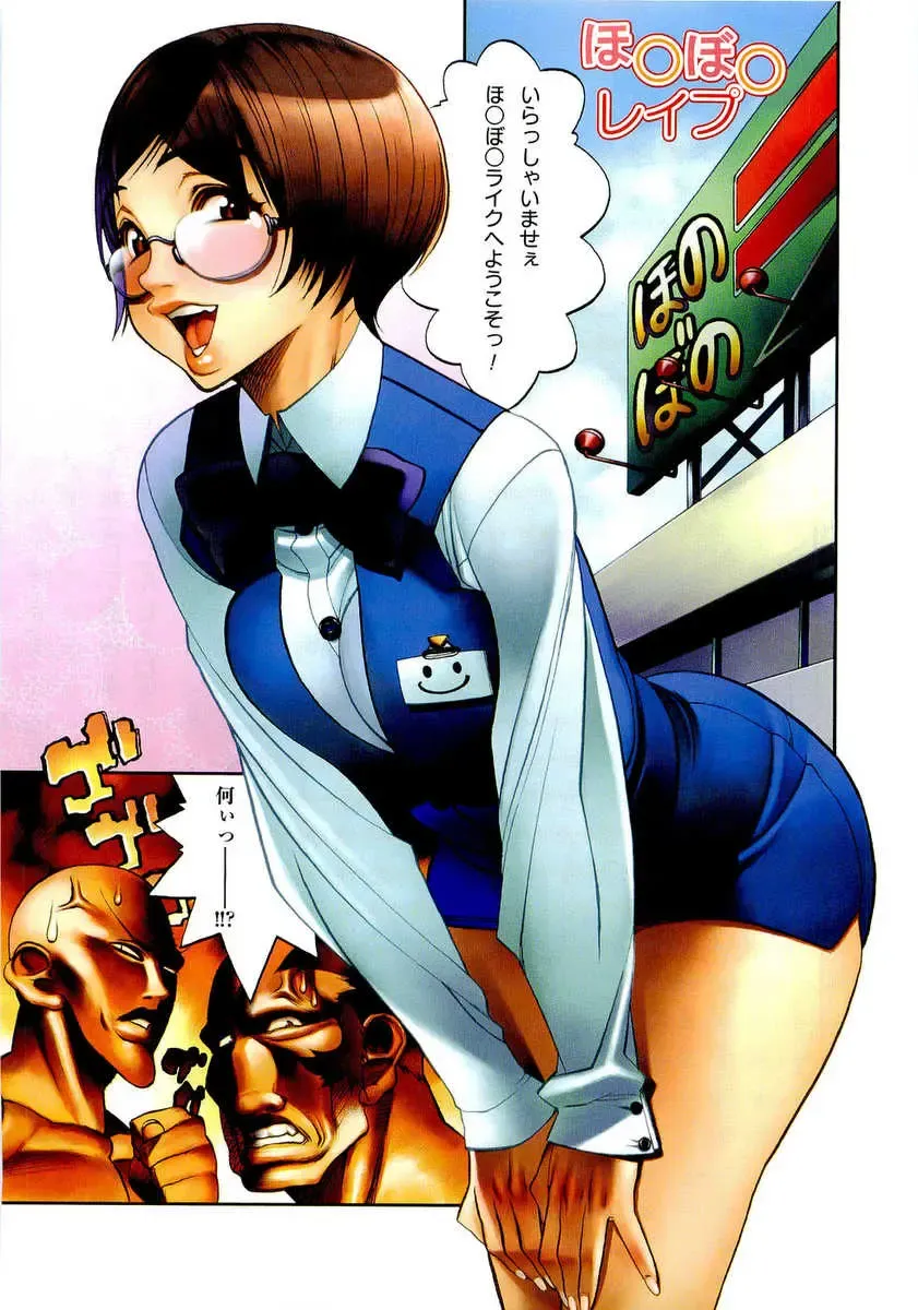 [F.s] Naburimono Fhentai - Page 92