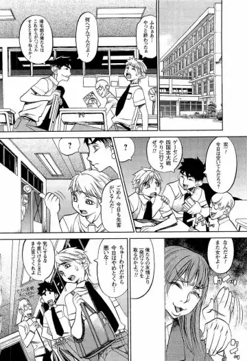 [F.s] Naburimono Fhentai - Page 111