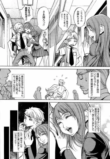 [F.s] Naburimono Fhentai - Page 112