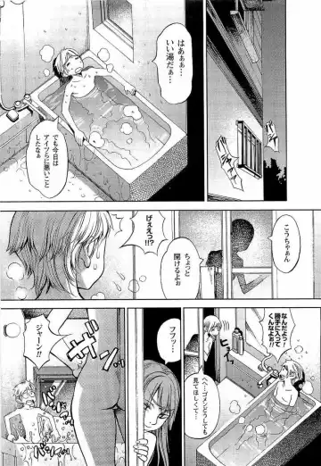 [F.s] Naburimono Fhentai - Page 113