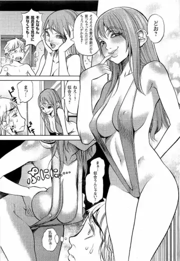 [F.s] Naburimono Fhentai - Page 114