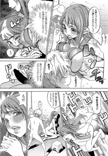 [F.s] Naburimono Fhentai - Page 116