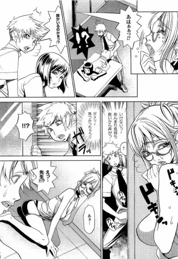 [F.s] Naburimono Fhentai - Page 131