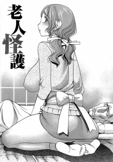 [F.s] Naburimono Fhentai - Page 142