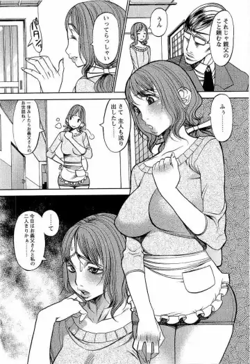 [F.s] Naburimono Fhentai - Page 143