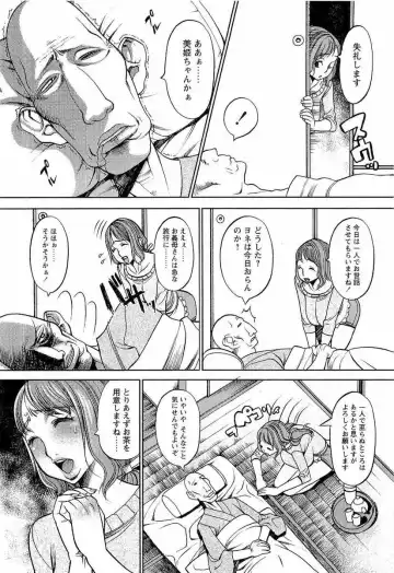 [F.s] Naburimono Fhentai - Page 145