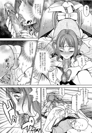 [F.s] Naburimono Fhentai - Page 150