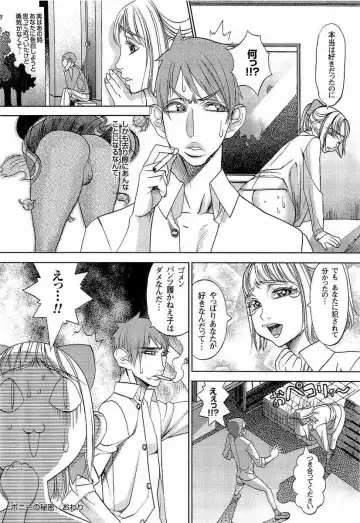 [F.s] Naburimono Fhentai - Page 173