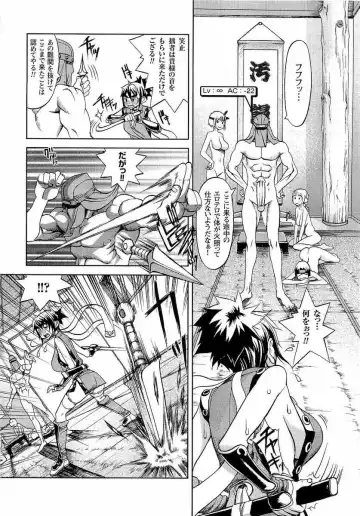 [F.s] Naburimono Fhentai - Page 198