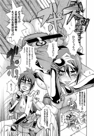 [F.s] Naburimono Fhentai - Page 203