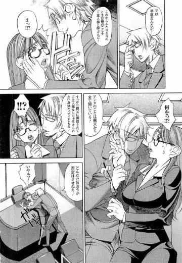 [F.s] Naburimono Fhentai - Page 31