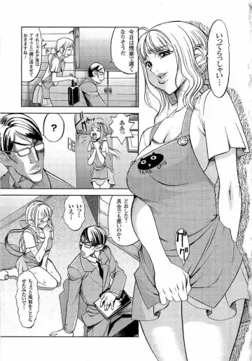 [F.s] Naburimono Fhentai - Page 44