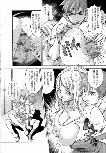 [F.s] Naburimono Fhentai - Page 47