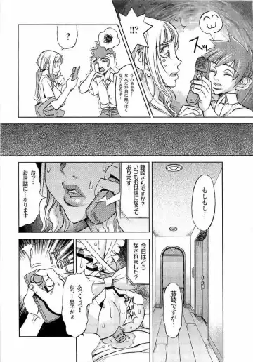 [F.s] Naburimono Fhentai - Page 48