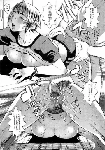 [F.s] Naburimono Fhentai - Page 72
