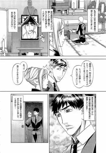 [F.s] Naburimono Fhentai - Page 77