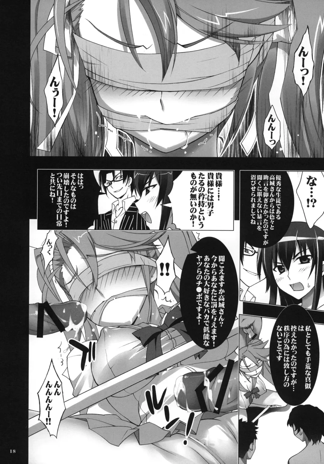 [Yan-yam] Busujima Naburi Fhentai.net - Page 17