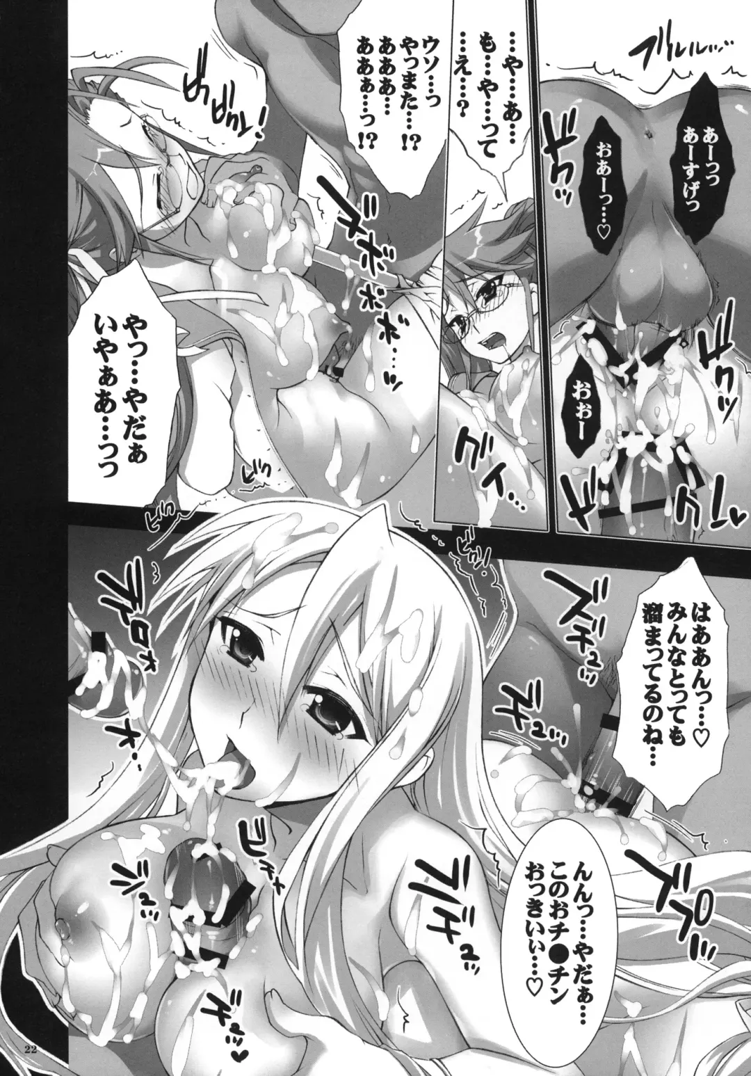 [Yan-yam] Busujima Naburi Fhentai.net - Page 21