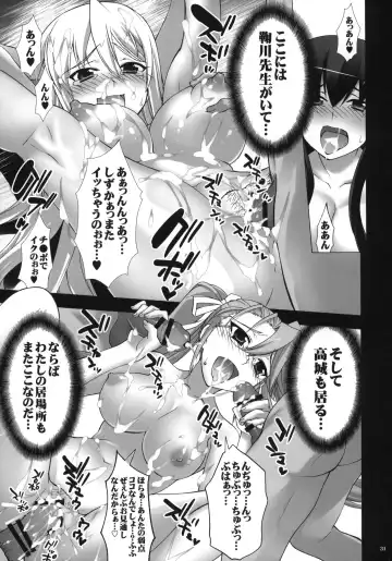 [Yan-yam] Busujima Naburi Fhentai.net - Page 30