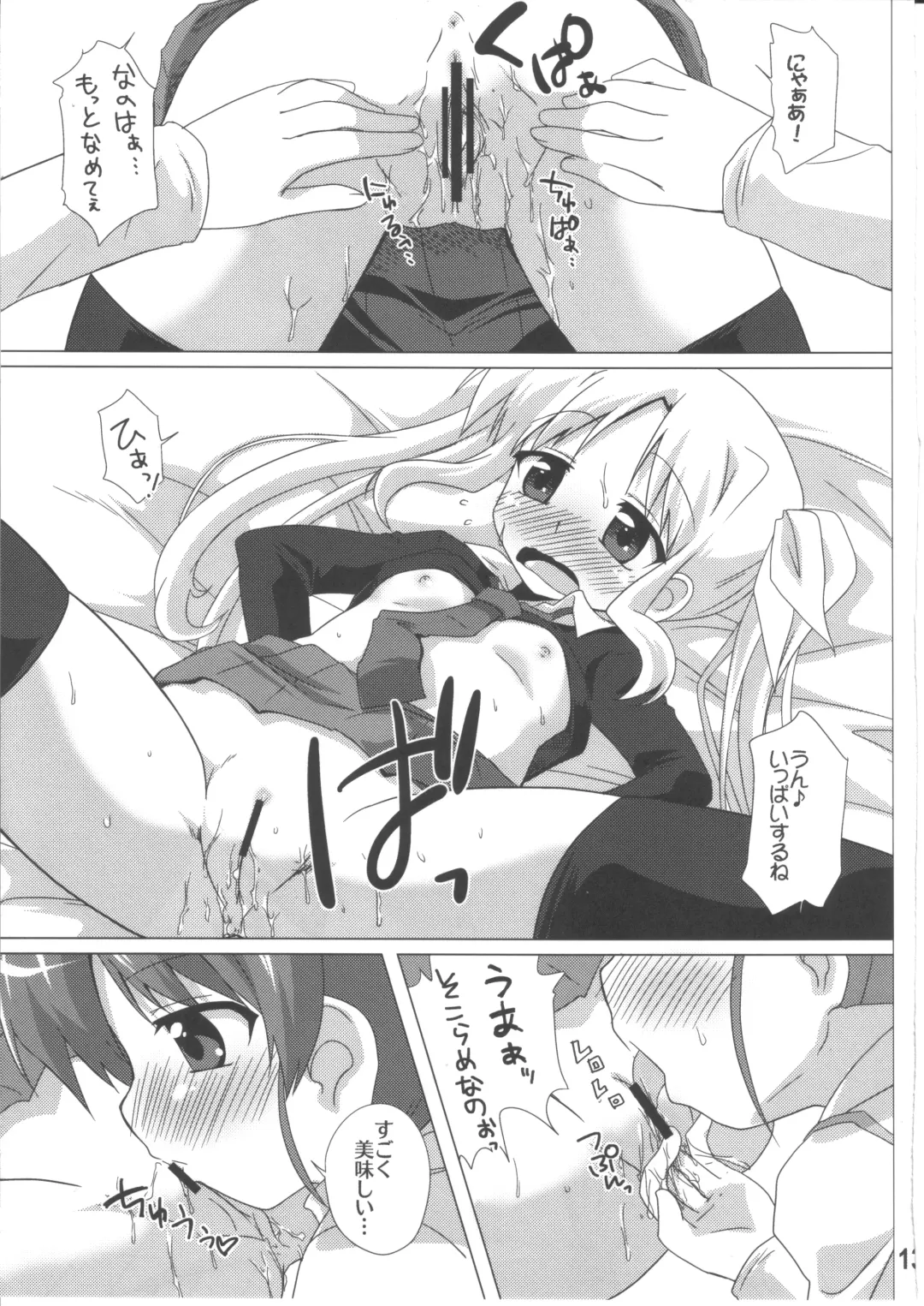 [Mukaibi Aoi] bliss of life Fhentai - Page 12