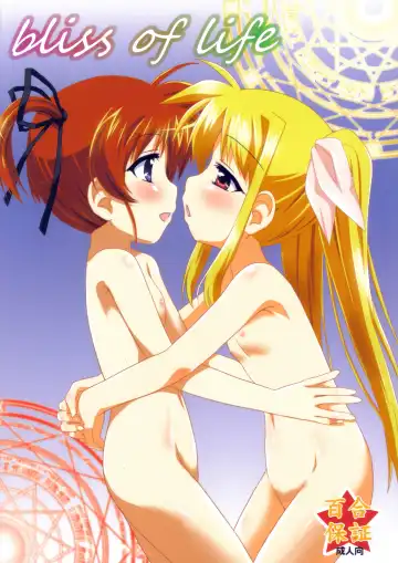 Read [Mukaibi Aoi] bliss of life - Fhentai