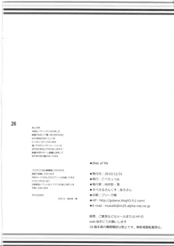 [Mukaibi Aoi] bliss of life Fhentai - Page 25