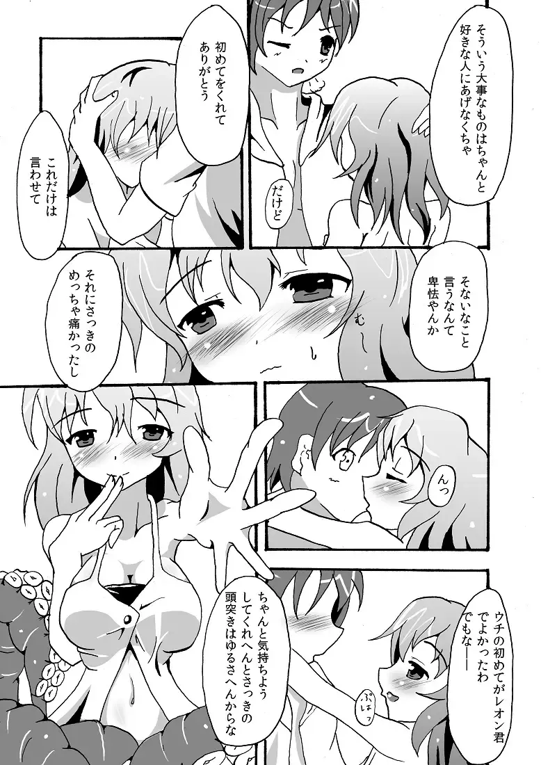 スキュラさんでエロ漫画 Fhentai - Page 11