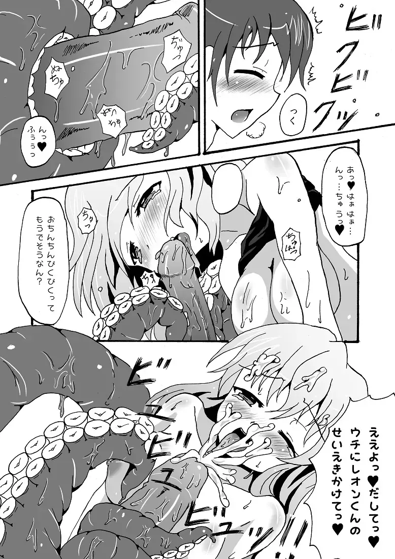 スキュラさんでエロ漫画 Fhentai - Page 16