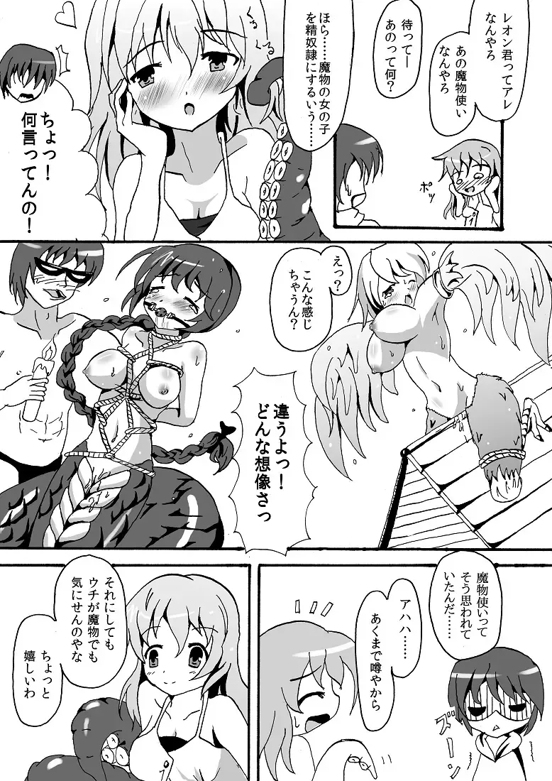 スキュラさんでエロ漫画 Fhentai - Page 4