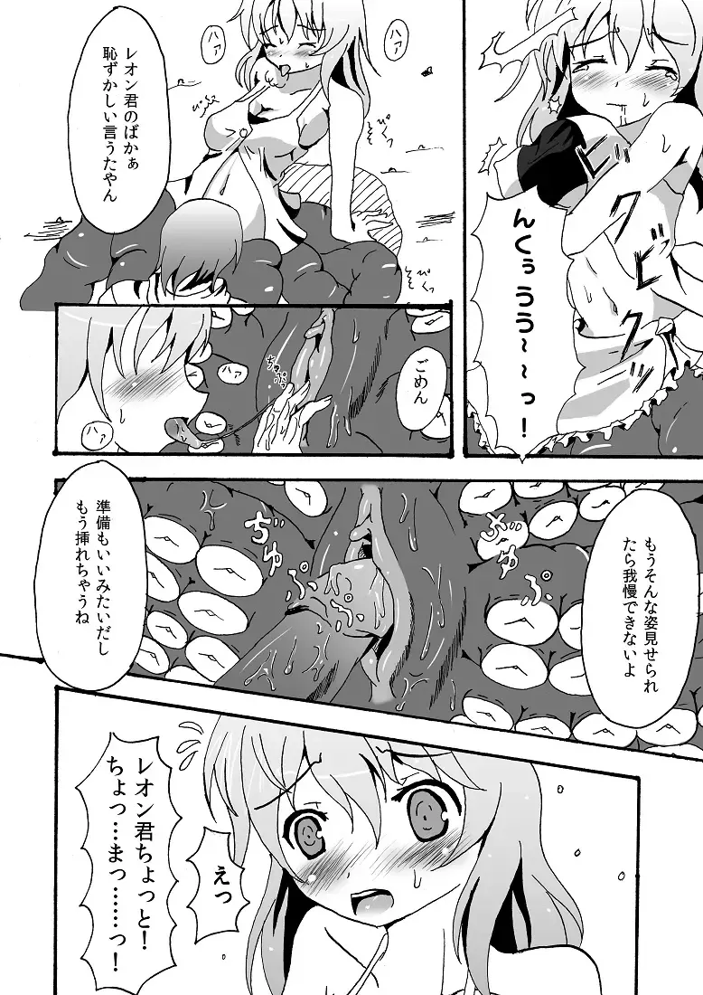 スキュラさんでエロ漫画 Fhentai - Page 8