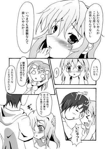 スキュラさんでエロ漫画 Fhentai.net - Page 10