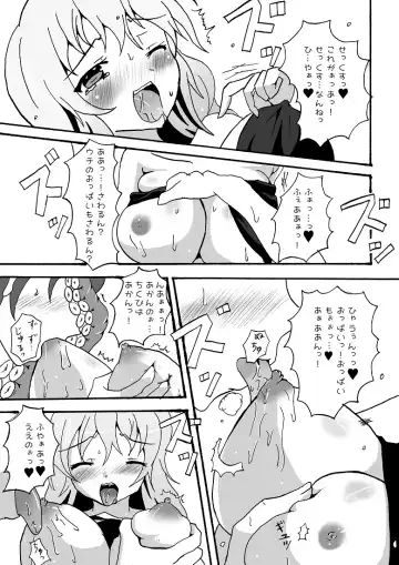 スキュラさんでエロ漫画 Fhentai.net - Page 13