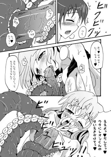 スキュラさんでエロ漫画 Fhentai.net - Page 16