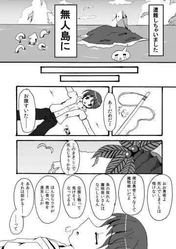 スキュラさんでエロ漫画 Fhentai.net - Page 2