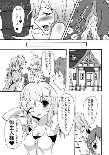 スキュラさんでエロ漫画 Fhentai.net - Page 23