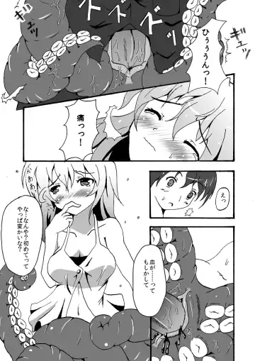 スキュラさんでエロ漫画 Fhentai.net - Page 9