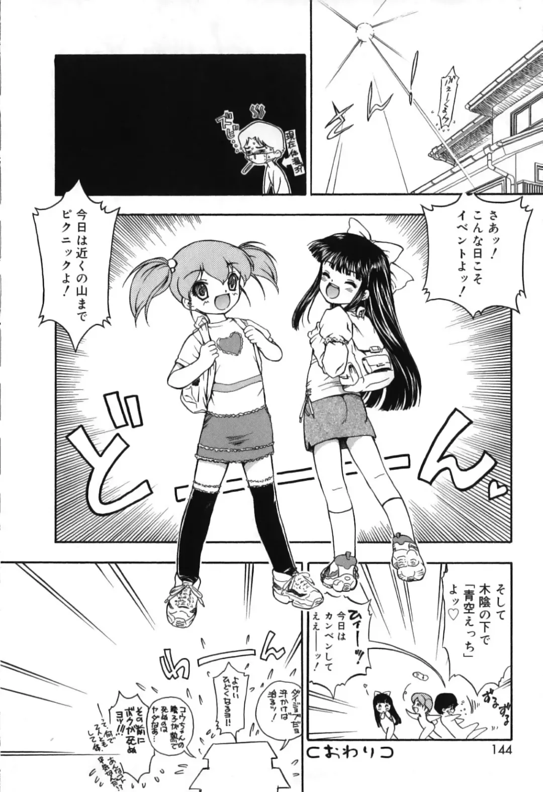 [Nanjou Asuka] Itazura Koneko Twins Fhentai - Page 148