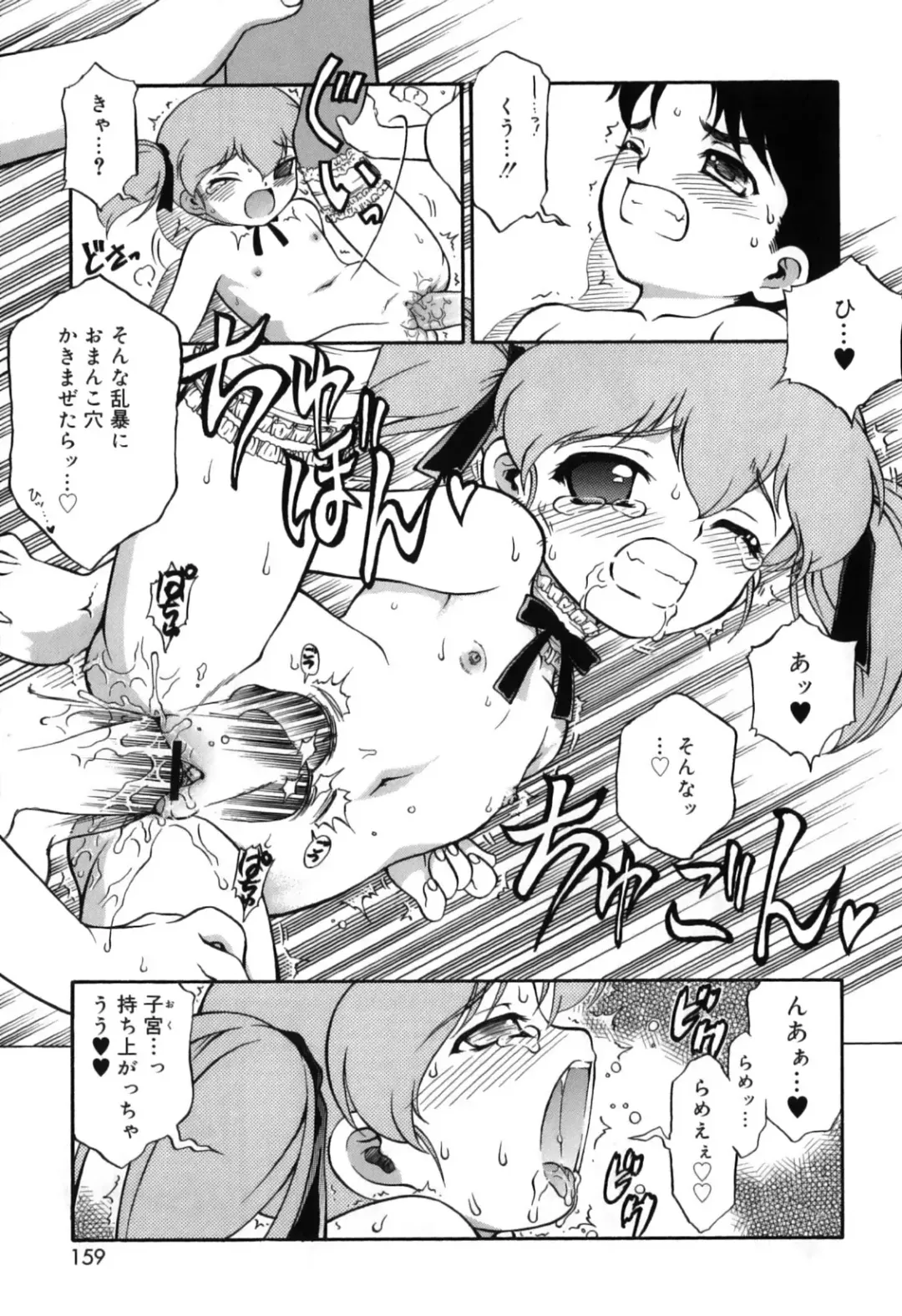 [Nanjou Asuka] Itazura Koneko Twins Fhentai - Page 163