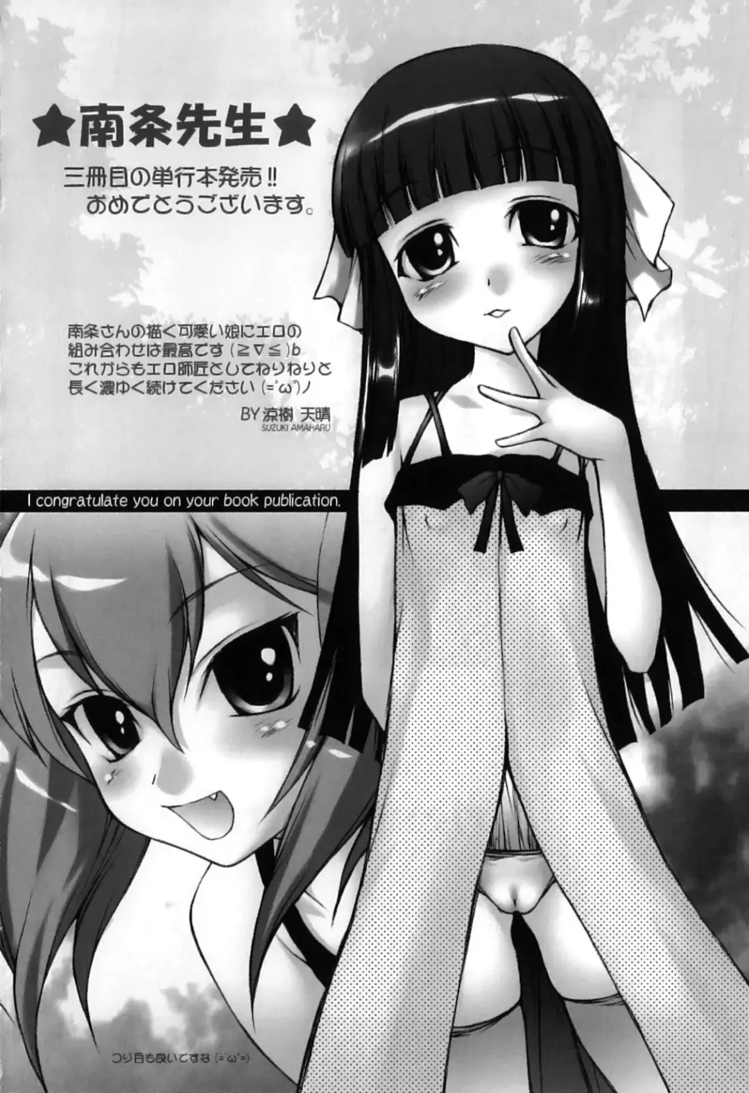 [Nanjou Asuka] Itazura Koneko Twins Fhentai - Page 188