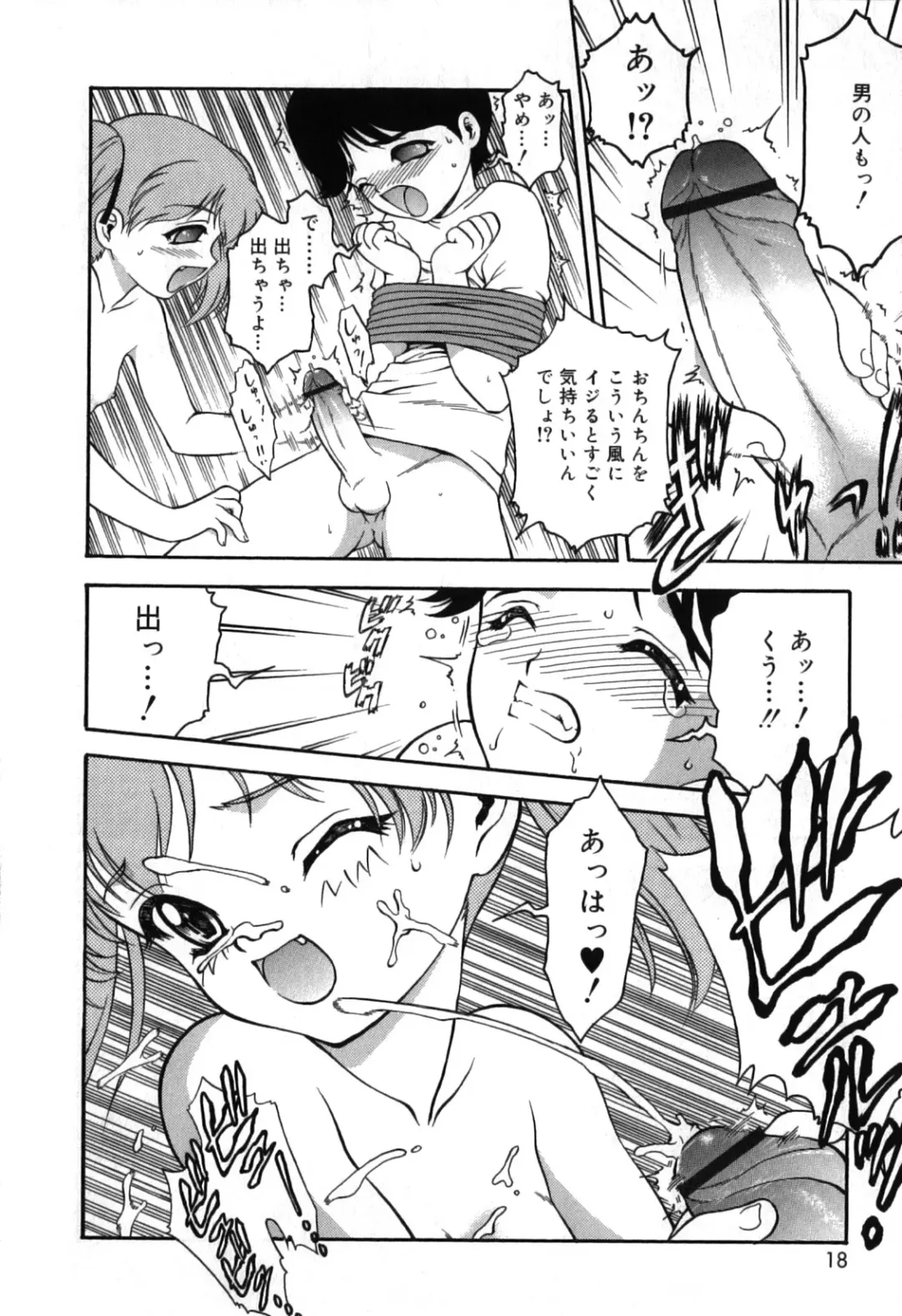 [Nanjou Asuka] Itazura Koneko Twins Fhentai - Page 22