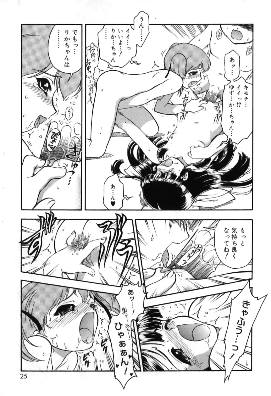 [Nanjou Asuka] Itazura Koneko Twins Fhentai - Page 29