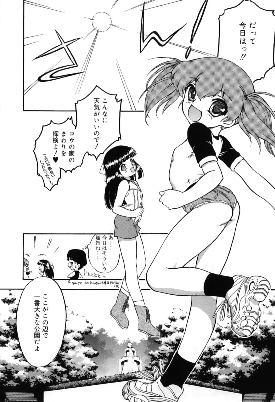 [Nanjou Asuka] Itazura Koneko Twins Fhentai - Page 40