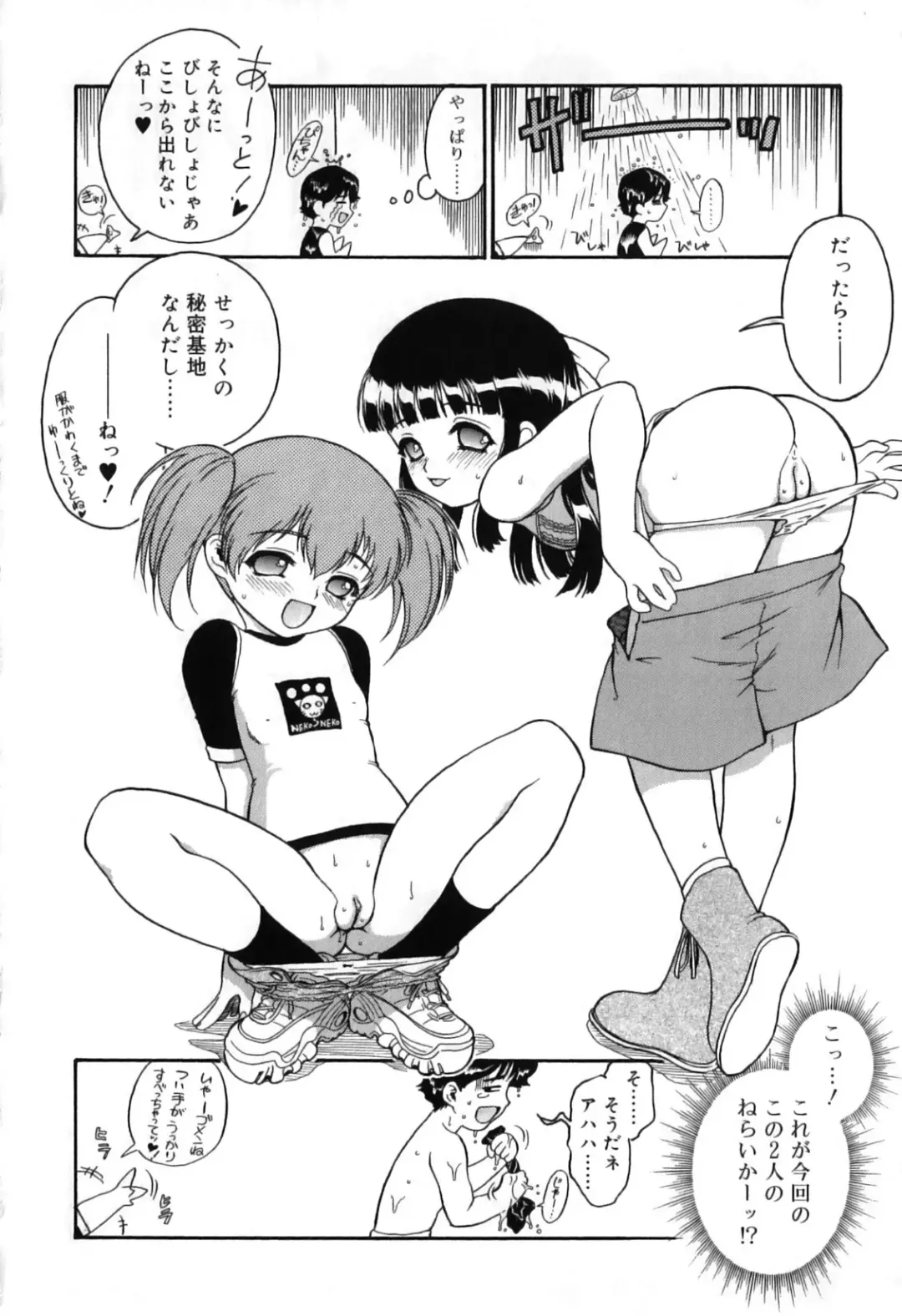 [Nanjou Asuka] Itazura Koneko Twins Fhentai - Page 42