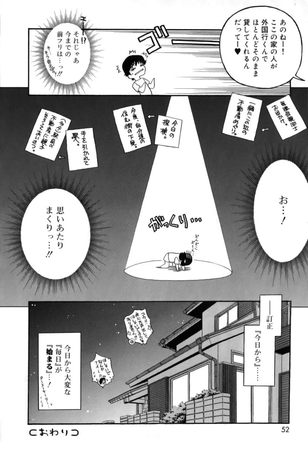 [Nanjou Asuka] Itazura Koneko Twins Fhentai - Page 56