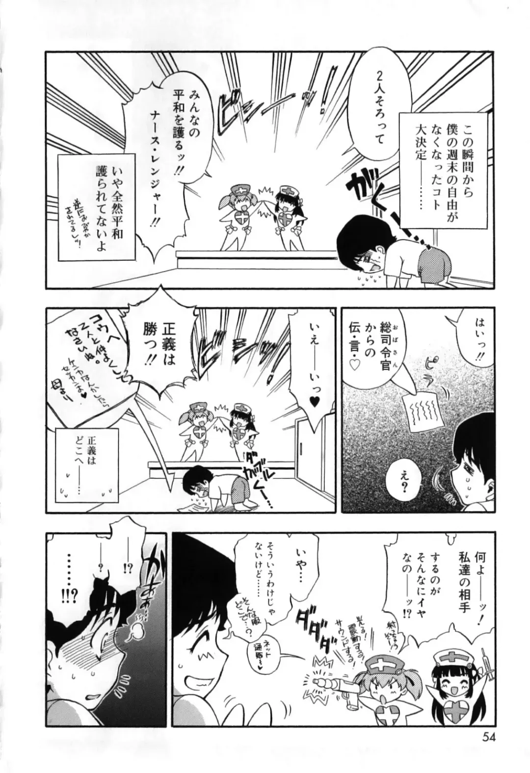 [Nanjou Asuka] Itazura Koneko Twins Fhentai - Page 58